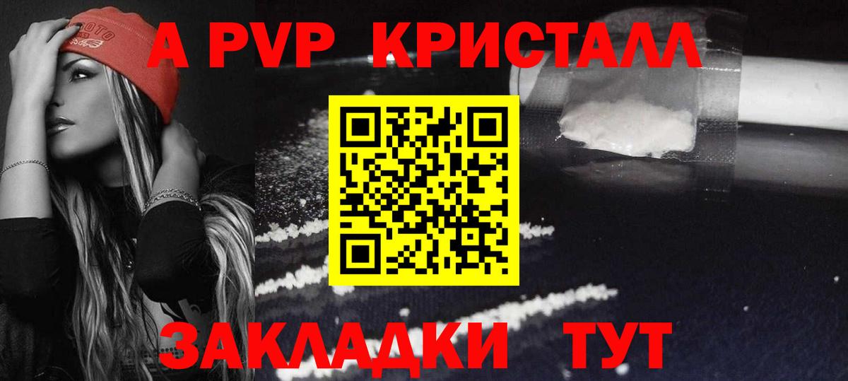 Черногорск  А ПВП Соль  Вход с VPN  Альфа ПВП мука 