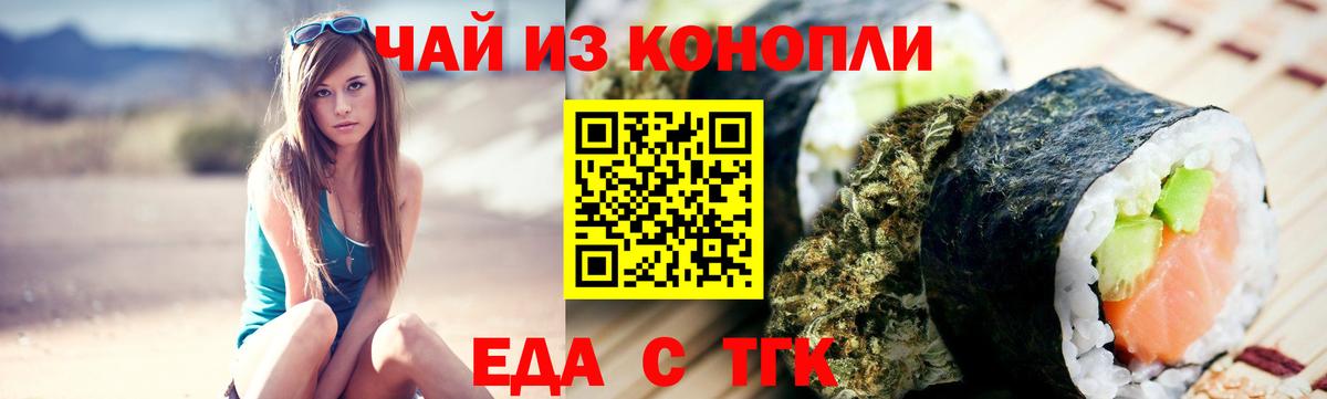 Canna-Cookies марихуана  Вход с VPN  Черногорск 