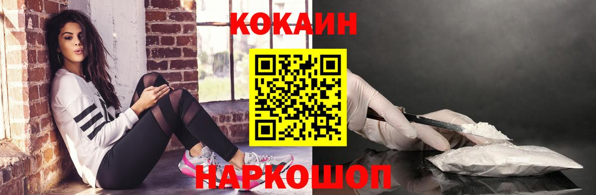COCAIN Перу Черногорск