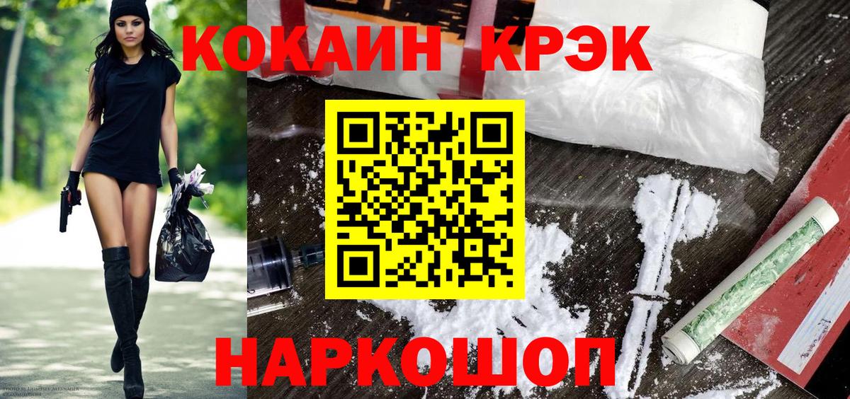 COCAIN Fish Scale  Cocaine 99%  Вход с VPN  Черногорск 