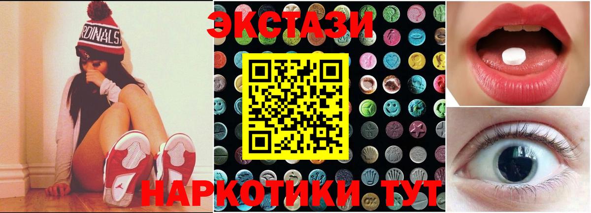 ЭКСТАЗИ  Вход с VPN  Черногорск  ЭКСТАЗИ бентли 