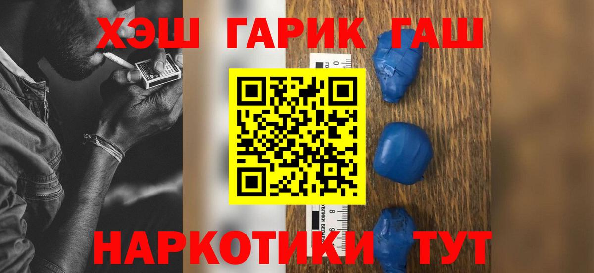 ГАШ Cannabis  Гашиш Cannabis  купить закладку  Гашиш  Черногорск  Вход с VPN 