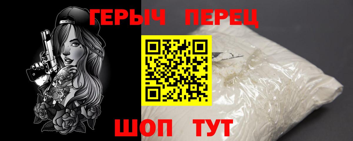 Героин Афган  Героин  Черногорск  Вход с VPN 