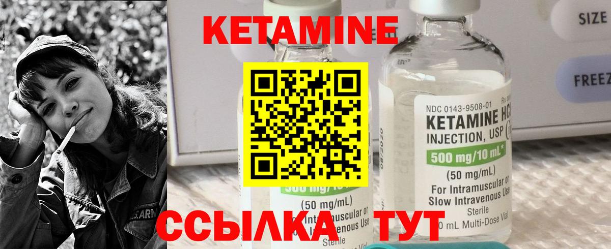 Черногорск  Кетамин VHQ  Вход с VPN 