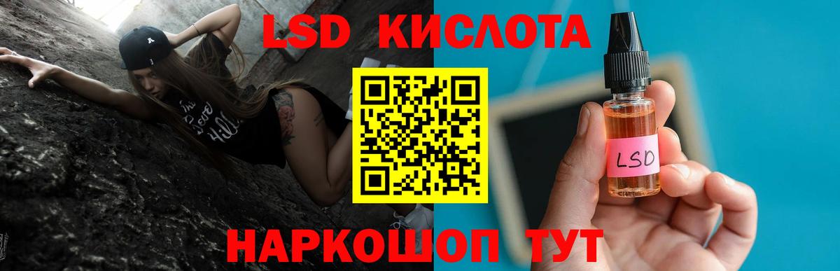 ЛСД экстази кислота  Вход с VPN  Черногорск 