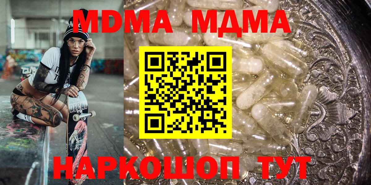 МДМА Molly Черногорск