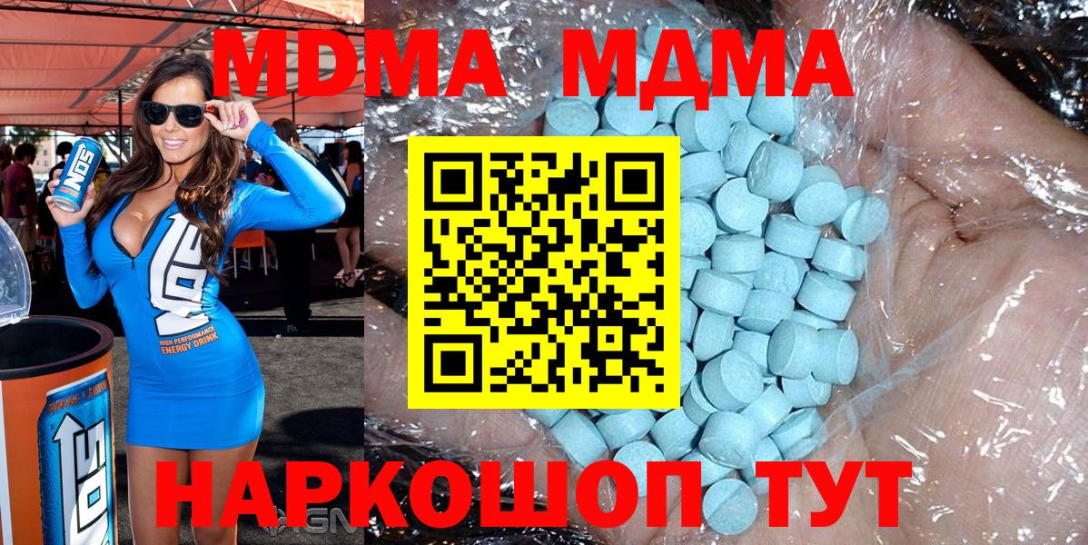 МДМА молли  МДМА VHQ  Черногорск  МДМА  Вход с VPN 