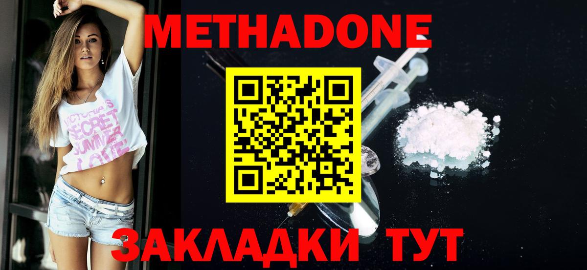 МЕТАДОН белоснежный  Метадон белоснежный  Вход с VPN  Черногорск 