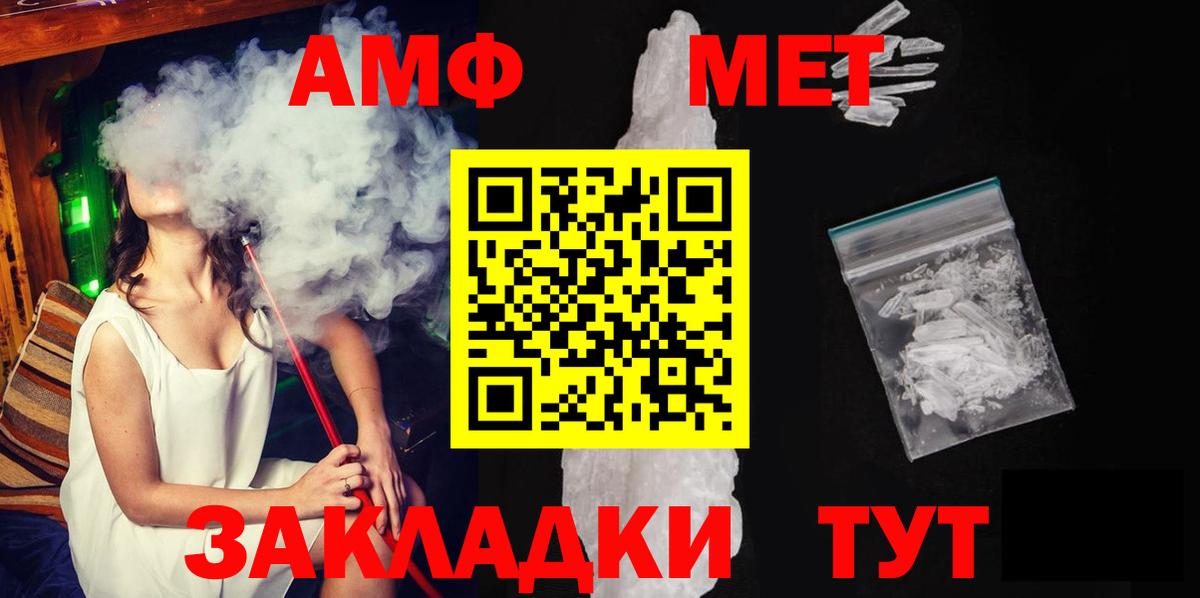МЕТАМФЕТАМИН мет Черногорск