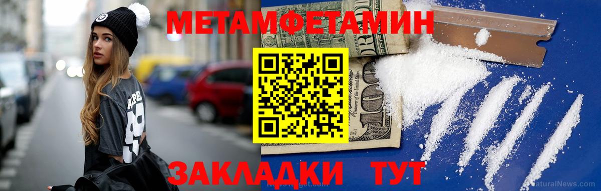 Черногорск  МЕТАМФЕТАМИН пудра  Вход с VPN  МЕТАМФЕТАМИН пудра 