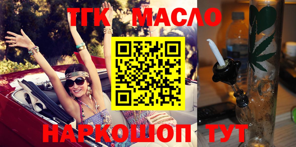 ТГК Wax Черногорск
