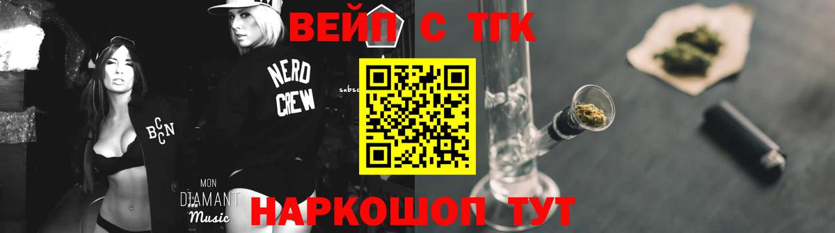 ТГК THC oil  Дистиллят ТГК вейп  Вход с VPN  Черногорск 